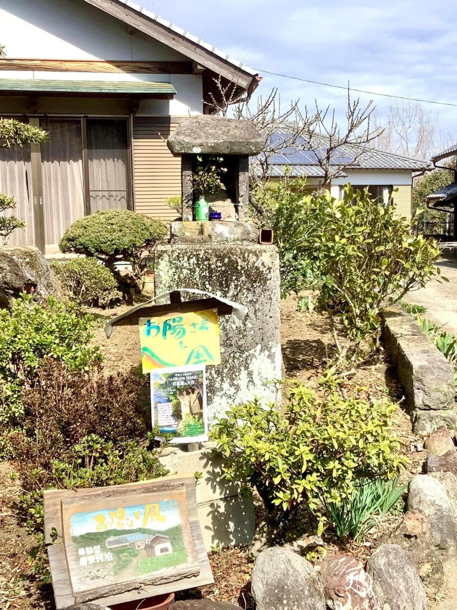 体験型農家民泊「お陽さまと風」 Apartment Bungoono Exterior photo